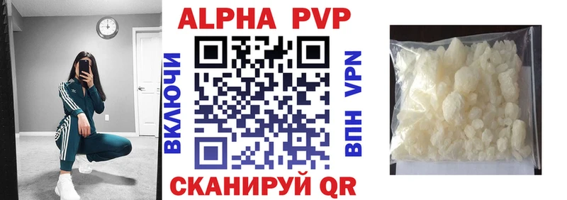 A-PVP кристаллы  Переславль-Залесский 