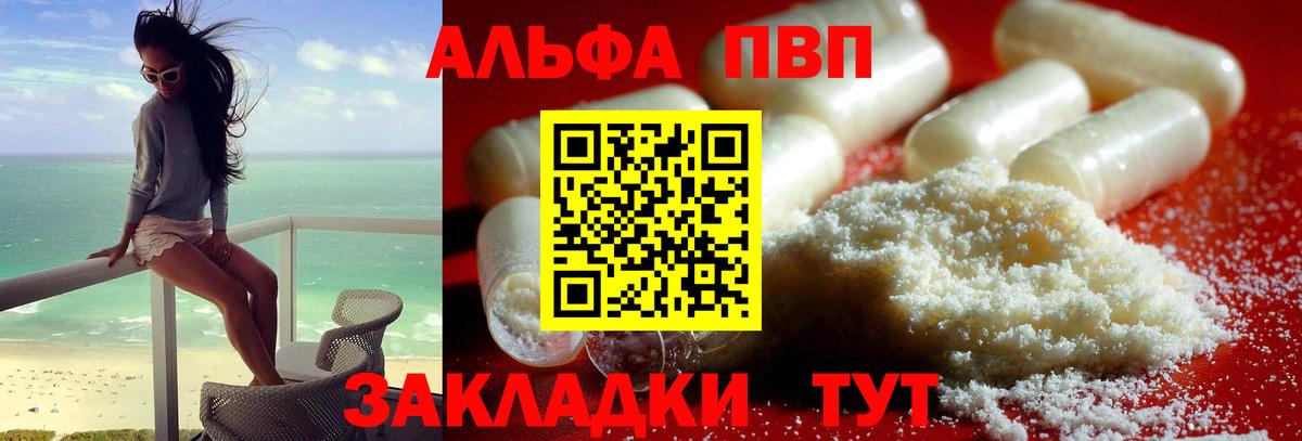 Переславль-Залесский  А ПВП  Вход с VPN  A-PVP мука 