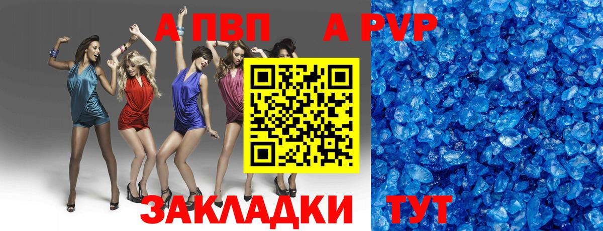 Alpha-PVP мука Переславль-Залесский