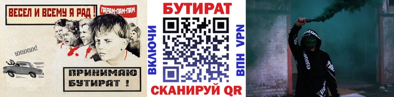 Бутират оксана  гидра маркетплейс  Переславль-Залесский 