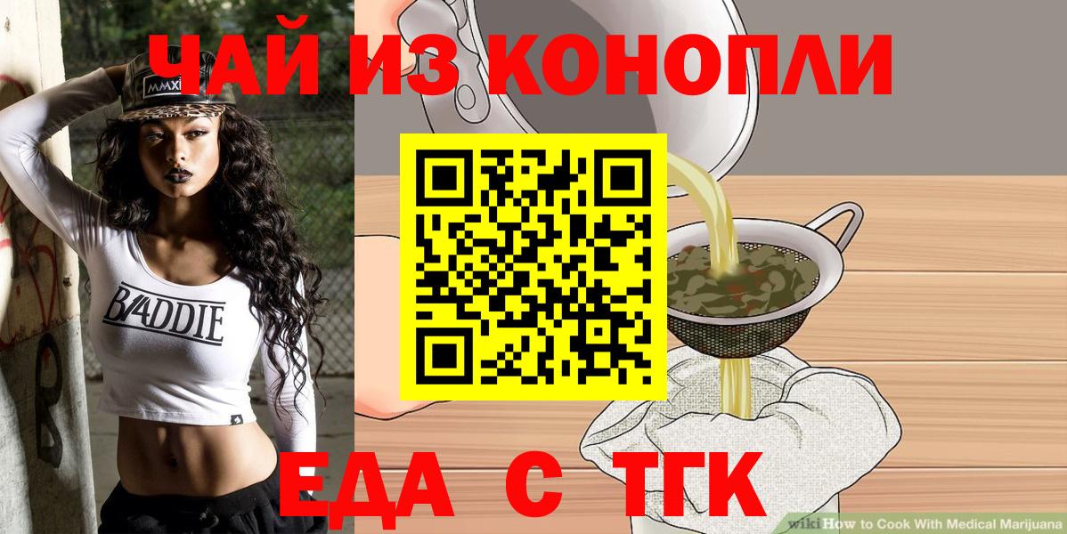 Переславль-Залесский  Печенье с ТГК конопля  Вход с VPN 