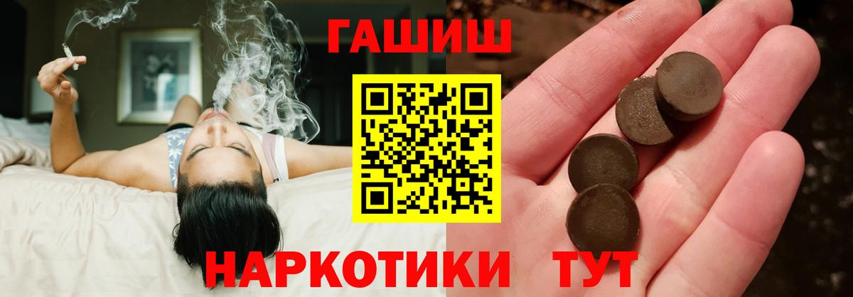 ГАШ Premium  ГАШИШ 40% ТГК  Вход с VPN  Переславль-Залесский 