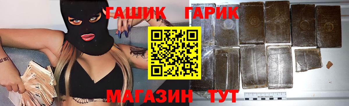 Гашиш хэш Переславль-Залесский