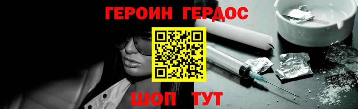 Переславль-Залесский  Героин Heroin  Вход с VPN 