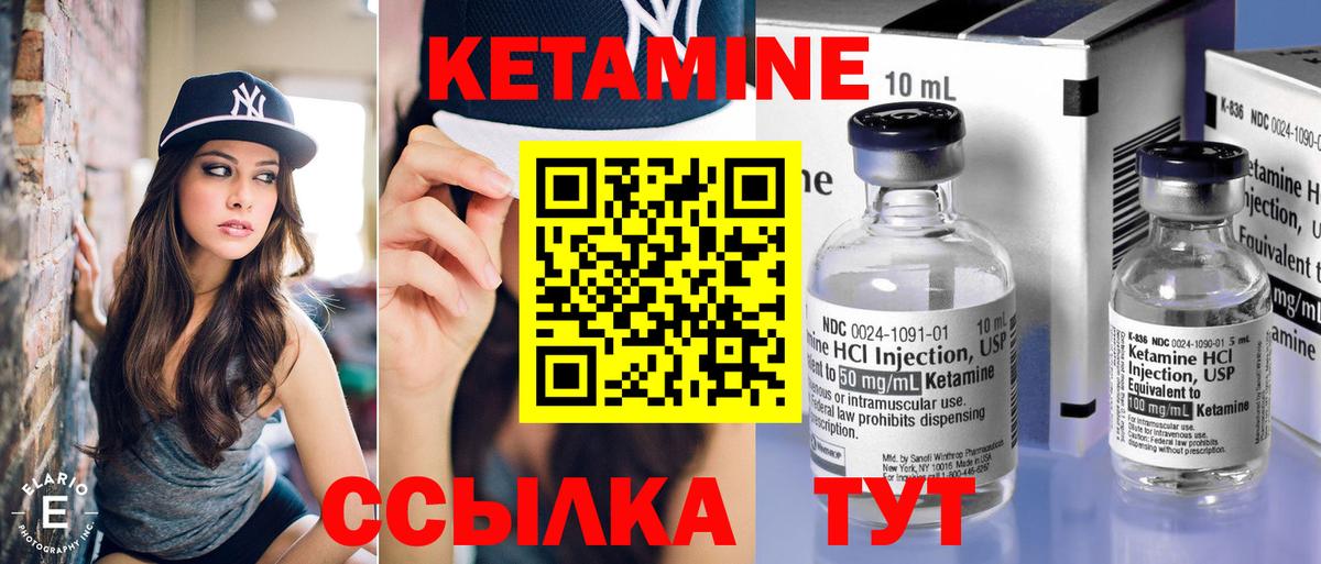 Кетамин ketamine    онион  Переславль-Залесский  Вход с VPN  КЕТАМИН ketamine 