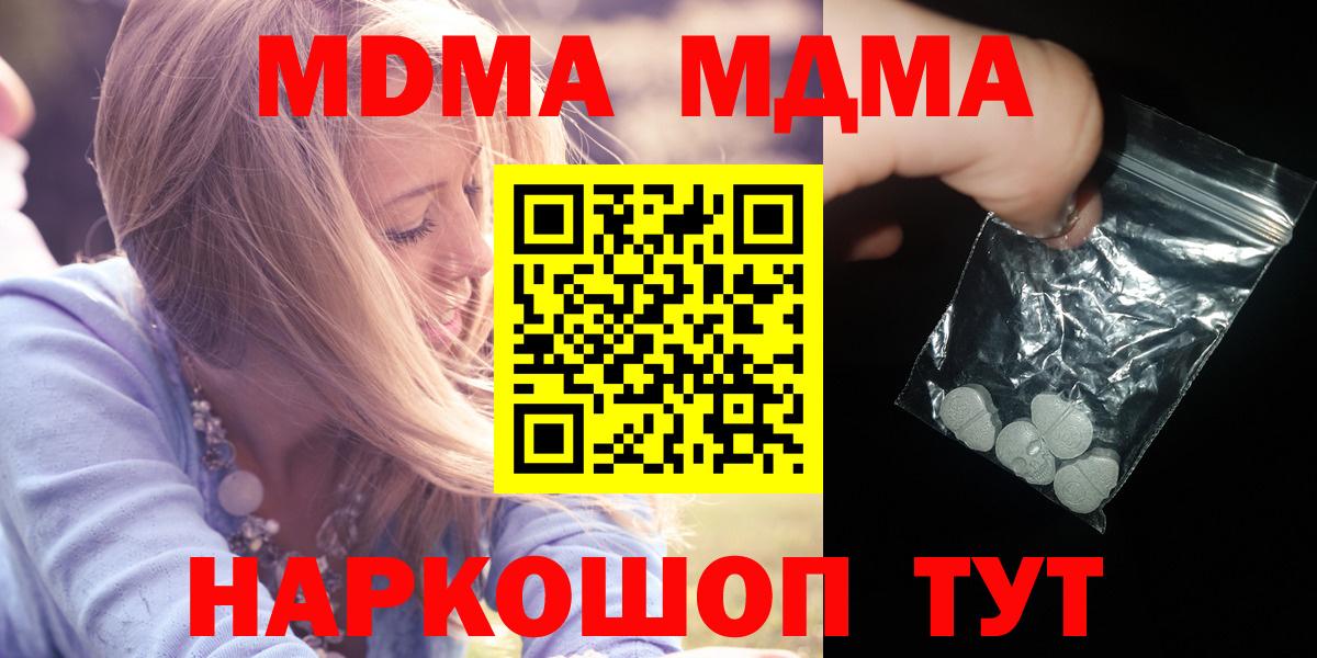 MDMA молли Переславль-Залесский