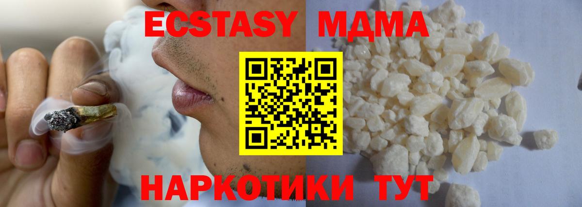 МДМА молли  Вход с VPN  МДМА молли  MDMA  Переславль-Залесский 