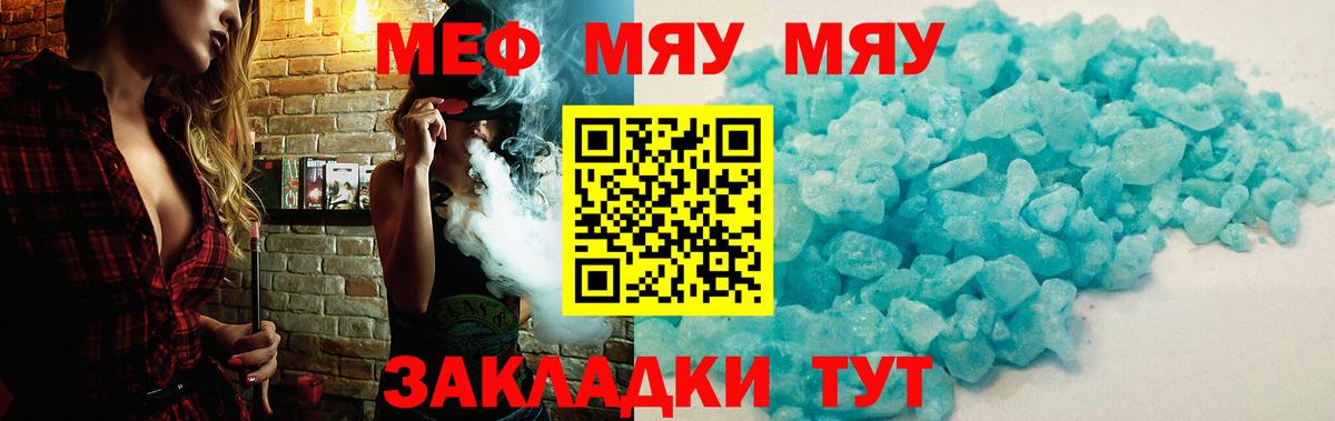 Меф мяу мяу  гидра зеркало  Переславль-Залесский  Вход с VPN  Меф mephedrone 