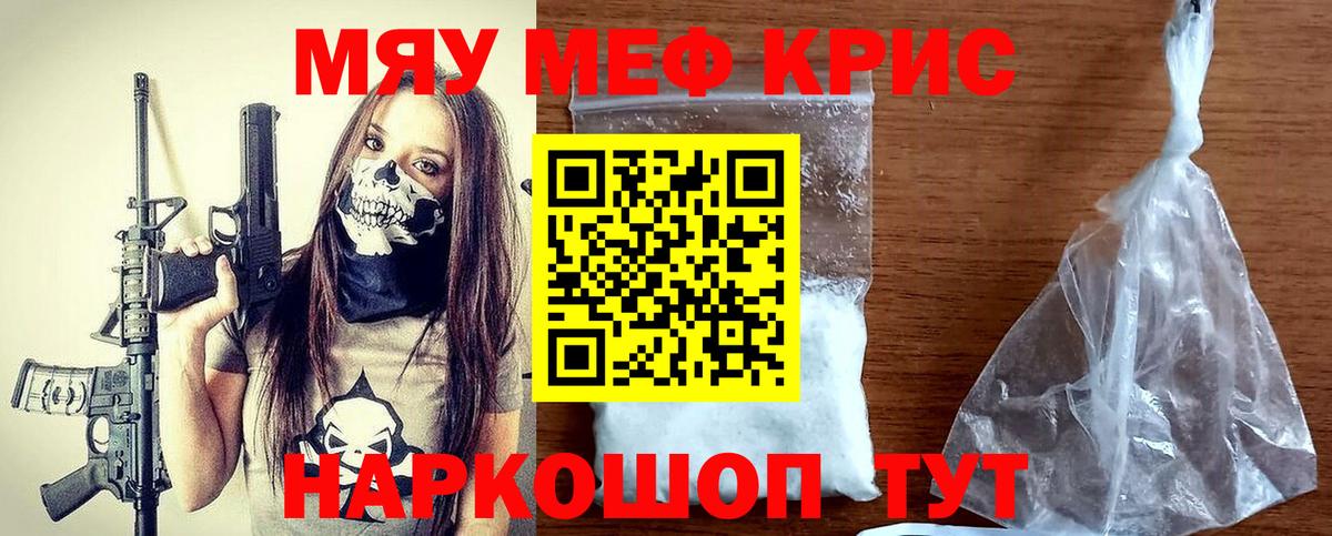 Меф мука Переславль-Залесский