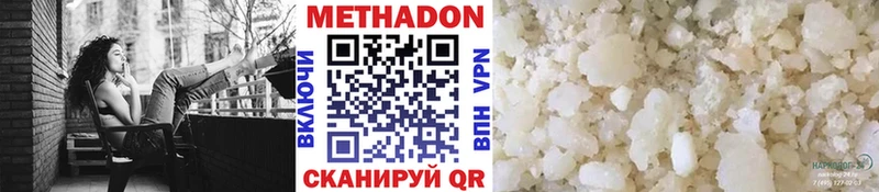 МЕТАДОН белоснежный купить сайты Переславль-Залесский