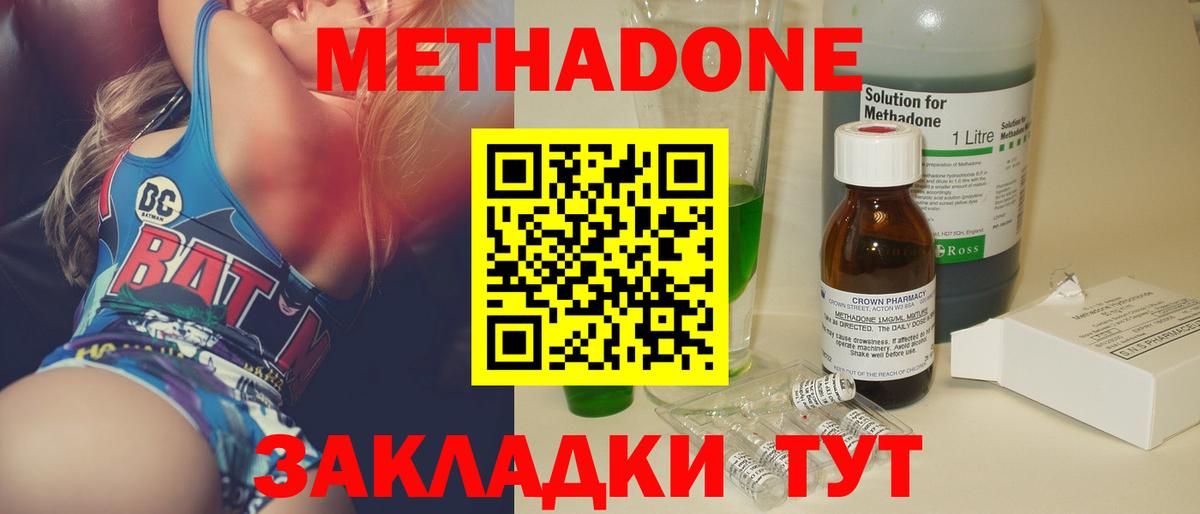 Переславль-Залесский  Метадон кристалл  MEGA ссылки  МЕТАДОН мёд  Вход с VPN 