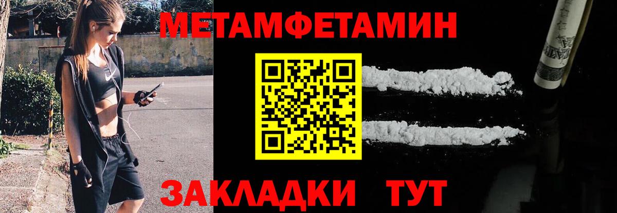 Переславль-Залесский  Метамфетамин Декстрометамфетамин 99.9%  Метамфетамин Декстрометамфетамин 99.9%  Вход с VPN 