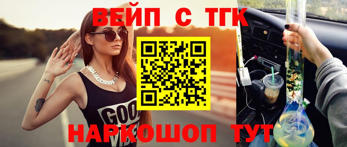 Переславль-Залесский  что такое   Вход с VPN  гидра ONION  ТГК вейп 
